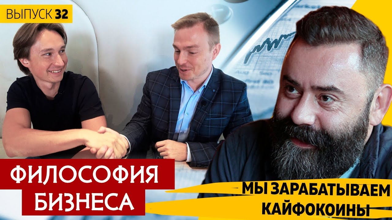 Опыт успешных рестораторов. Философия бизнеса, РЕАЛьные советы для новичков. Часть 2.