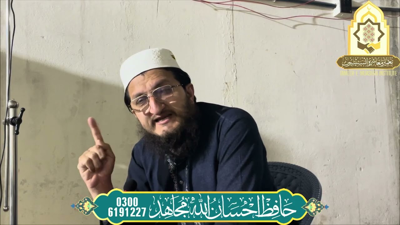 Real friendship آپ کی بغل میں بیٹھا آپ کا دوست کہیں آپ کا دشمن نہ ہو by EHSAN ULLAH Mujahid