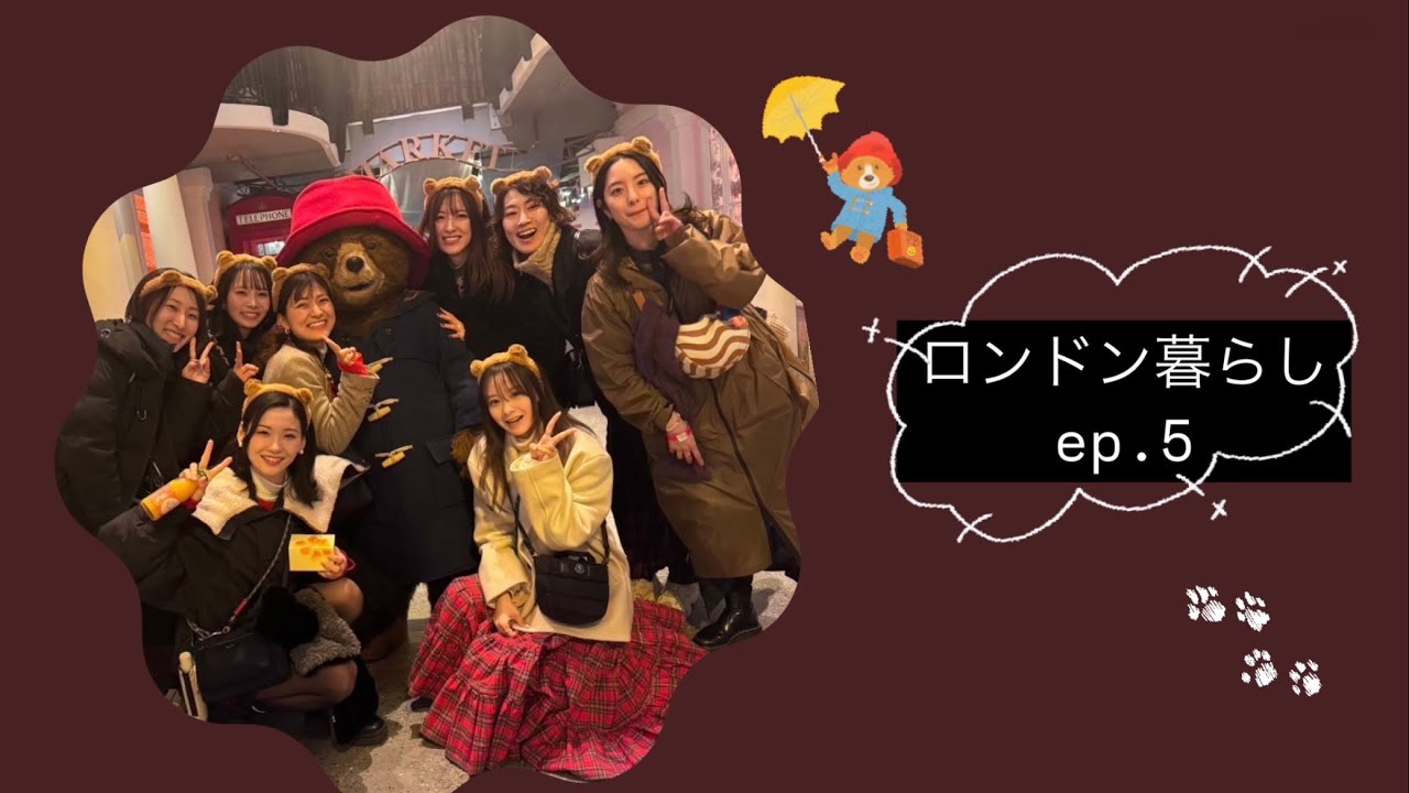 【ロンドンvlog】パディントンに会ってアフタヌーンティーへ行くロンドン日和【ep.5】