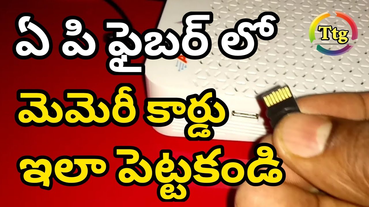 How to Ap fiber in set up box memory card Apsfl | Setup SD card in Ap fibernet in telugu