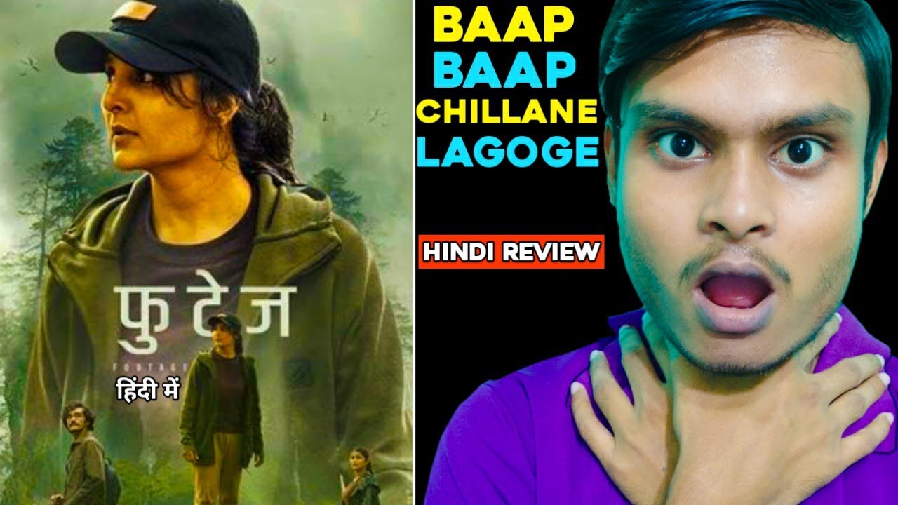 Footage Movie Review | Footage Review In Hindi | Footage 2024 Review | Footage Review |