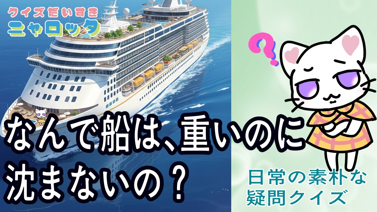 【意外と知らない】日常の素朴な疑問クイズ　#脳トレ　#クイズ　#雑学