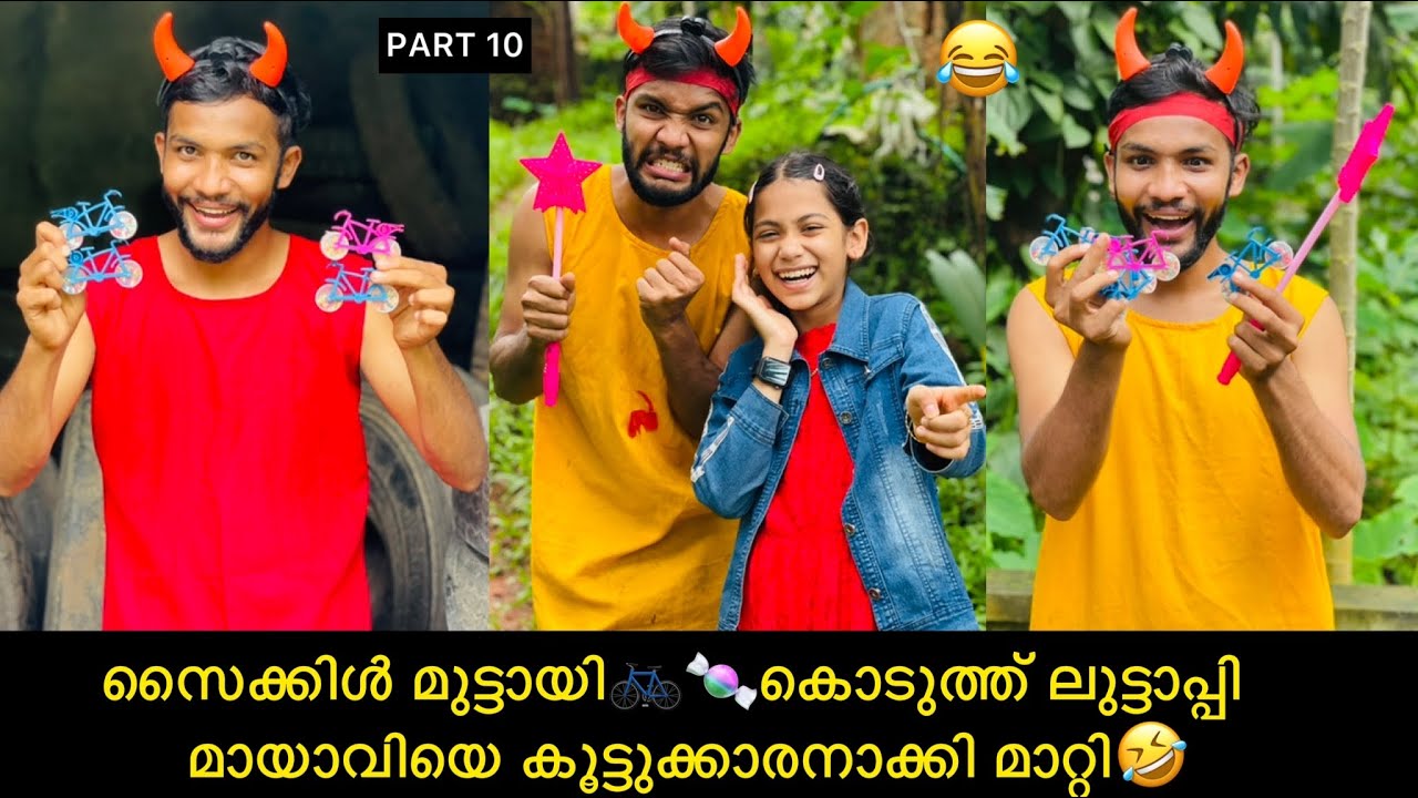 Part-10 മാന്ത്രിക സൈക്കിൾ മുട്ടായി🚲🍬കൊടുത്ത്‌ ലുട്ടാപ്പി മായാവിയെ ചതിയനാക്കി മാറ്റി🤣 #comedy #fun