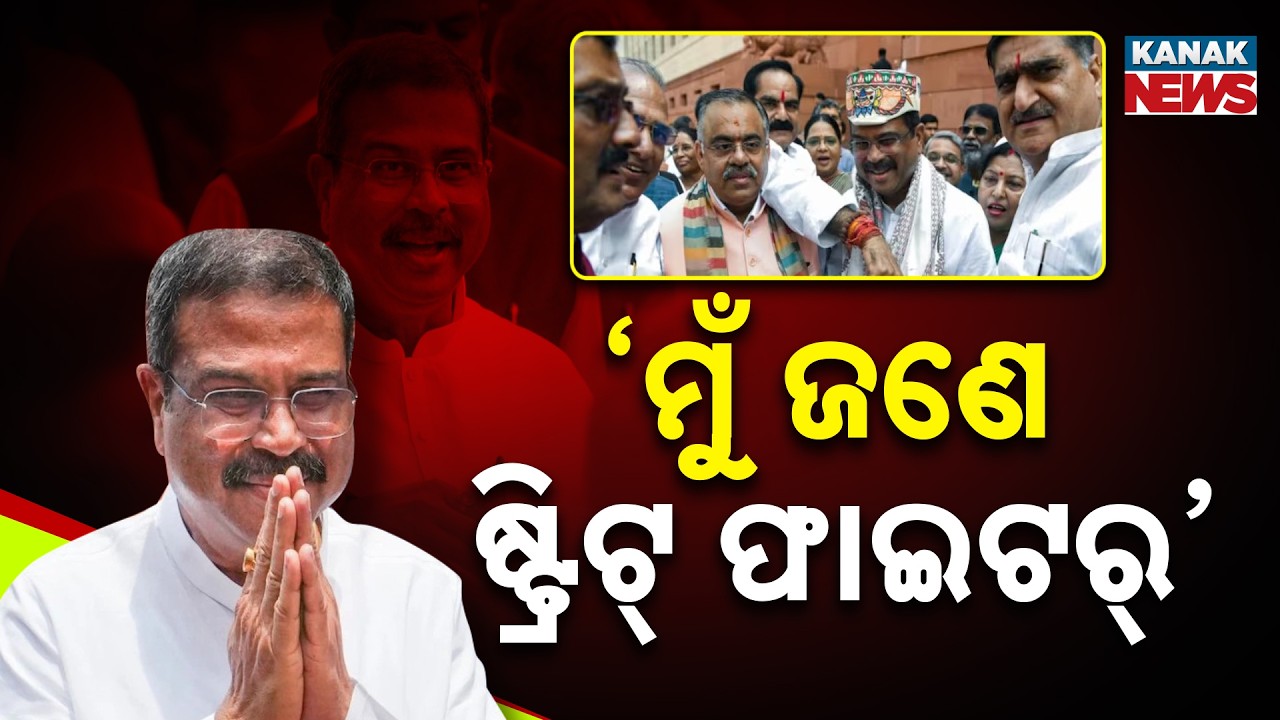 Special Report: Dharmendra Pradhan Says 'I Am A Street Fighter' | First Reaction After Resignation