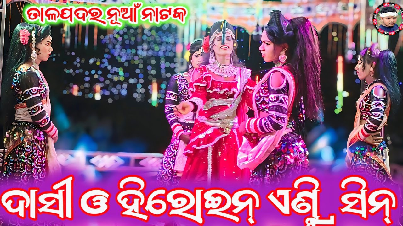 Talpadar New Natak||sakhee And Heroine Entry||Dasi And Heroine Entry Scene||Contact_7978112801