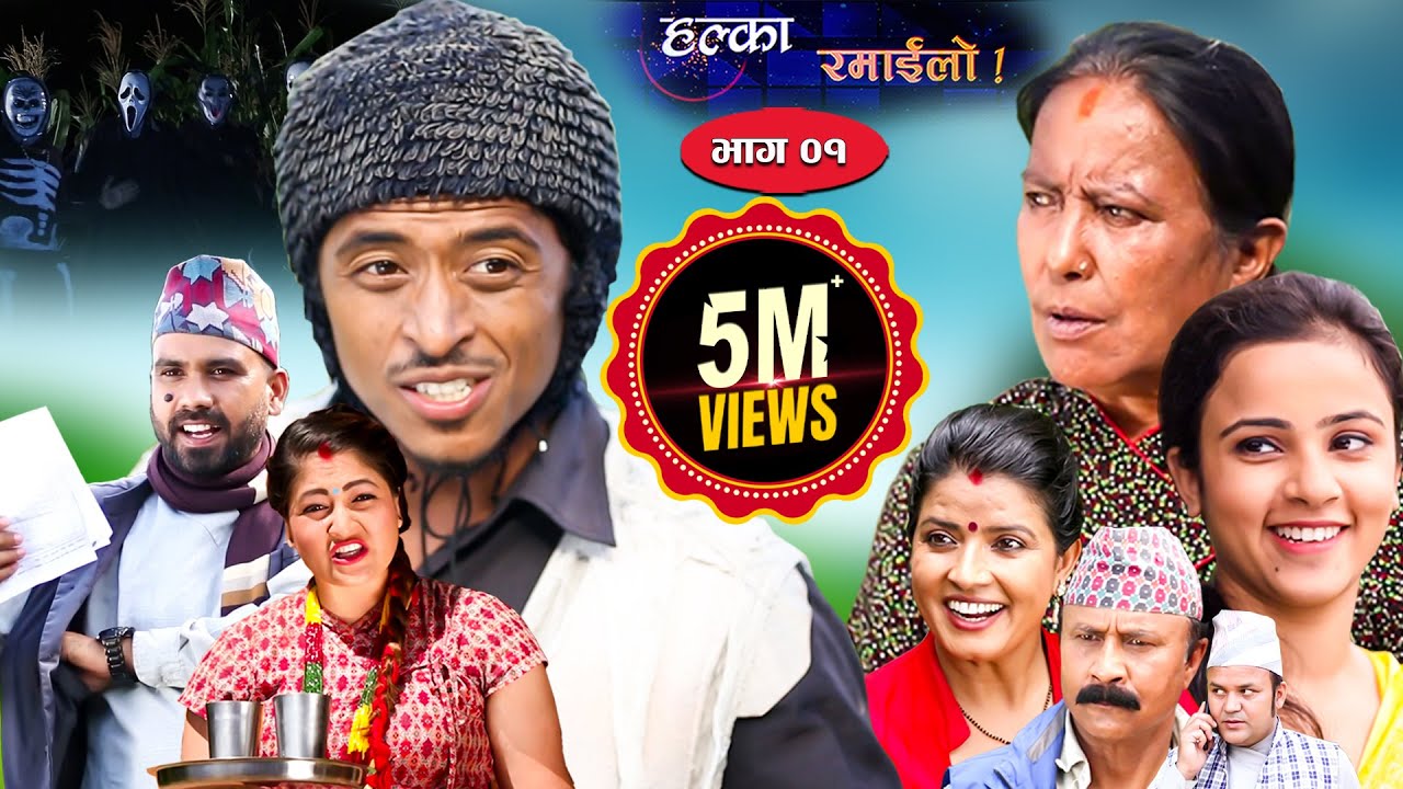 Halka Ramailo|| Episode-01 || September-08-2019 || By Balchhi Dhurbe Channel