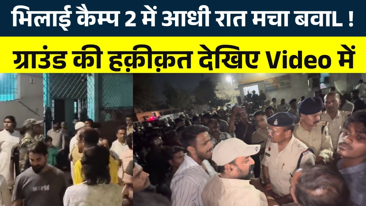 Bhilai Camp 2 Sonkar Mohalla और Gaffar Mohalla के बीच ये हुआ Ground Report Seemant Kashyap  KP News 