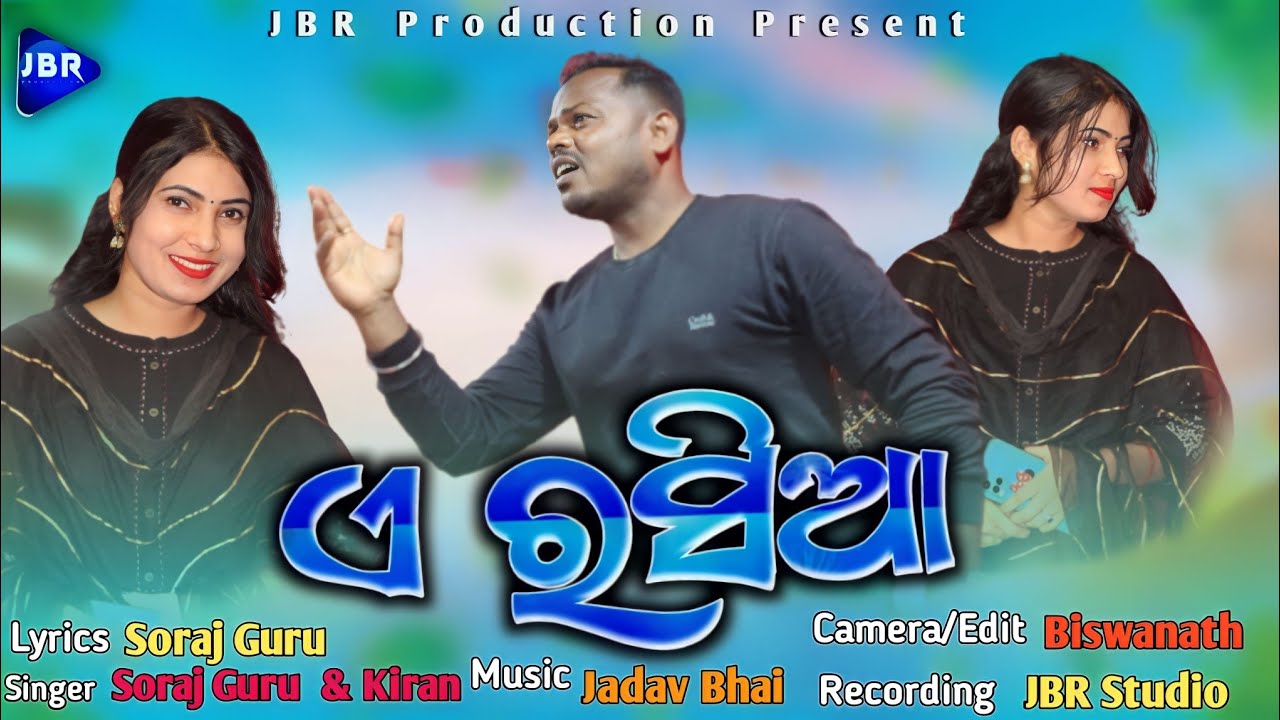 New Koraputia Romantic Song A Rasia || ଏ ରସିଆ || Kiran Sis & Soraj Guru || @JBRProduction