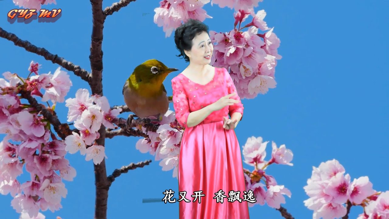 《花又期》 刘牧 一首古风歌曲