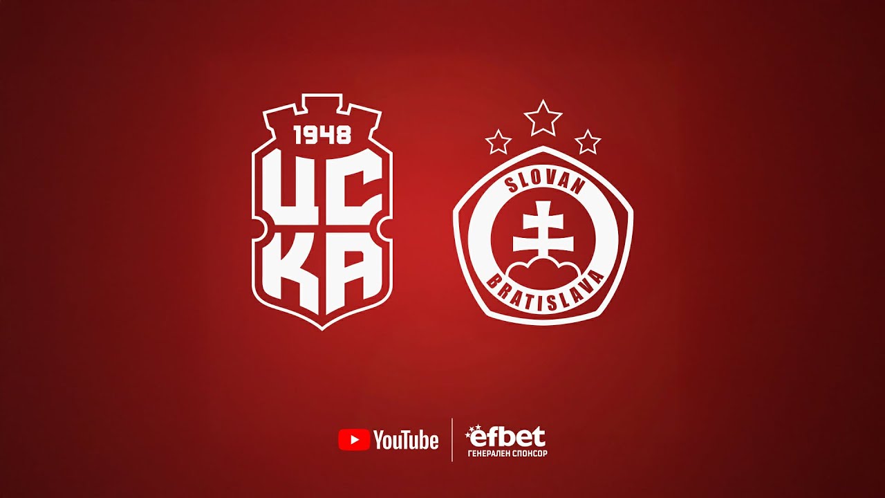 🔴 НА ЖИВО | ЦСКА - СЛОВАН БРАТИСЛАВА