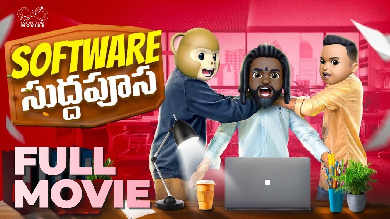 Software Animutyalu Full Movie || Telugu Full Movies || Middle Class Abbayi || Infinitum Movies