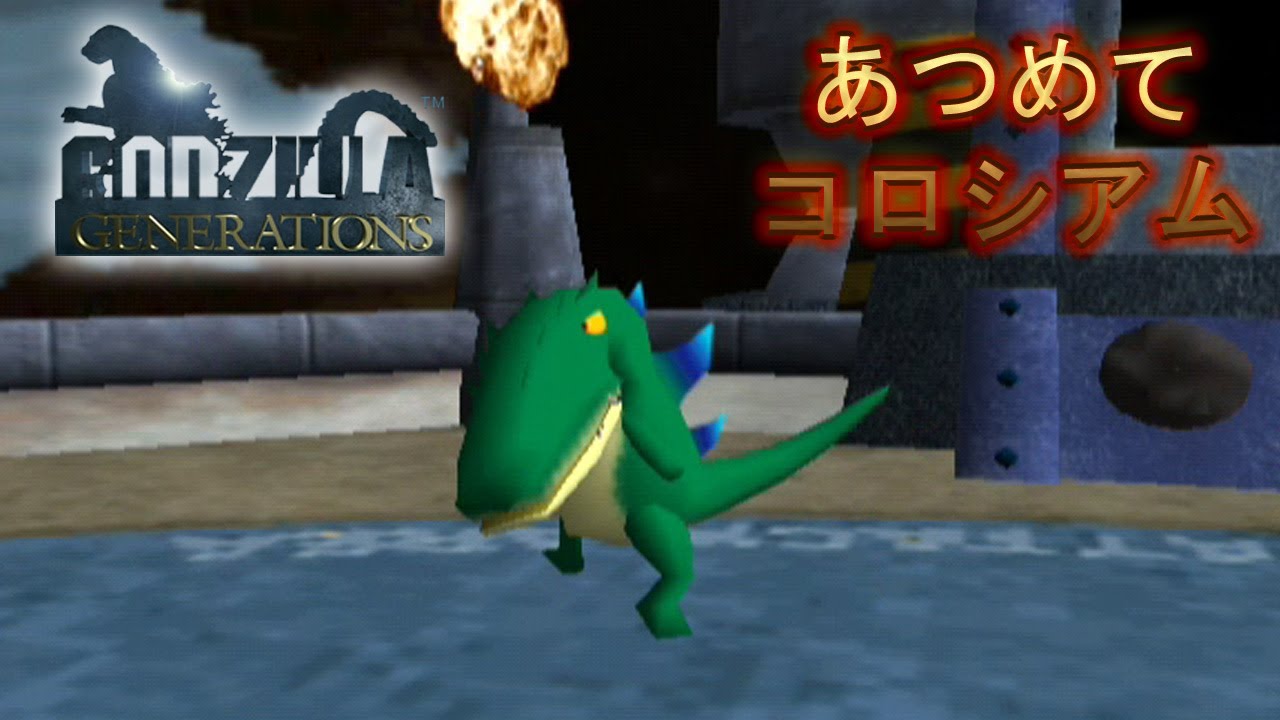 Collected Coliseum 