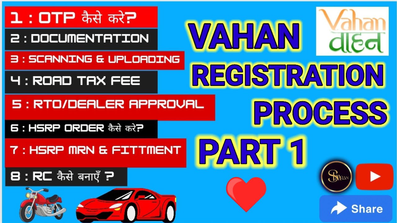 Registration process part 1 || How to do OTP in Vahan || #parivahan #vahan #registration #vehicles