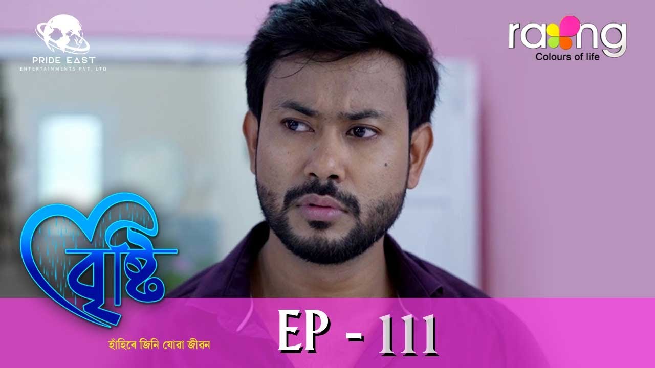 Bristi - বৃষ্টি | 13th Dec 2023 | Ep No 111