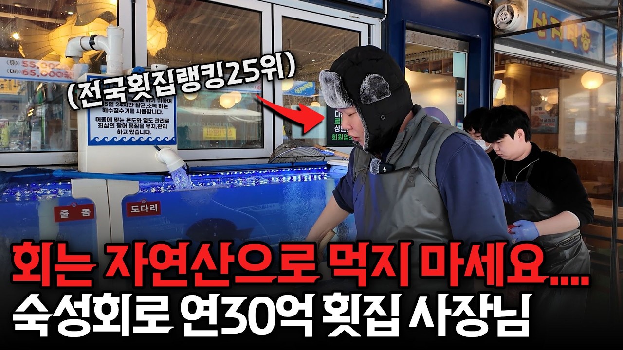 20억 잃고 빚져서 차린 횟집, '이렇게' 운영했더니 연30억 버는 30대