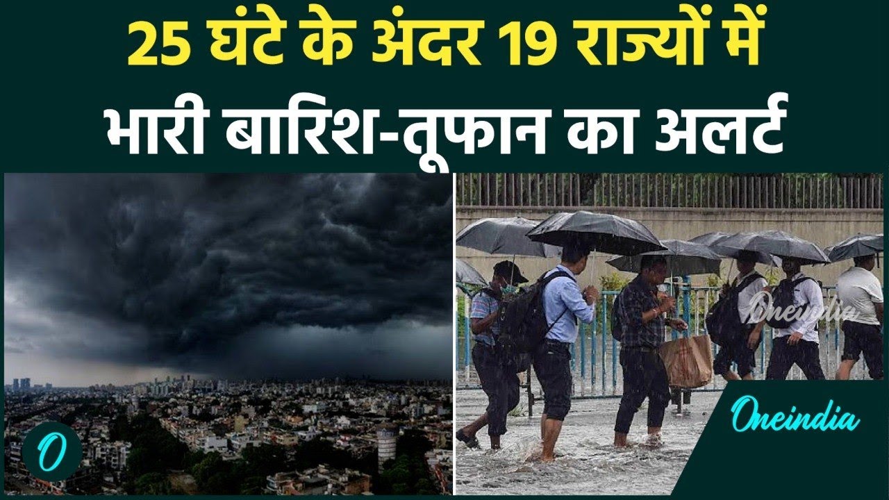 Weather Update Today: Heavy storm and rain expected in 19 states, IMD alert issued.