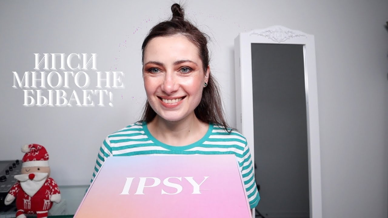 РАСПАКОВКА БЬЮТИ БОКСА // BOXYCHARM // IPSY / DECEMBER / ДЕКАБРЬ