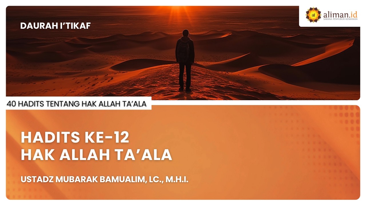 LIVE Daurah I'tikaf | Ustadz Mubarak Bamualim, Lc., M.H.I - 40 Hadits tentang Hak Allah Ta'ala