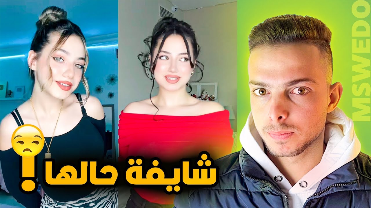 جولة في حساب لانا محمد على التيك توك !!