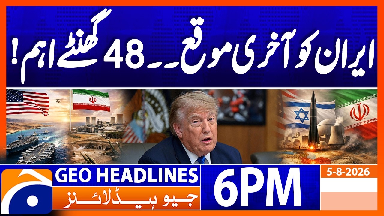 Iran US Talks - Latest Update | 6PM Headlines Geo News (5 Aug 2026)