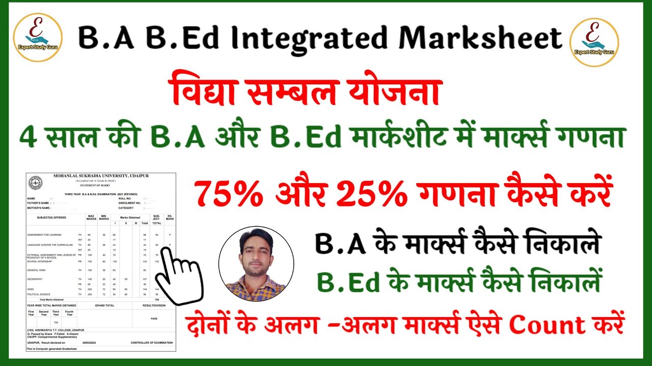 How to Calculate Marks and Percentage | BA BEd Mein Percent Kaise Nikale