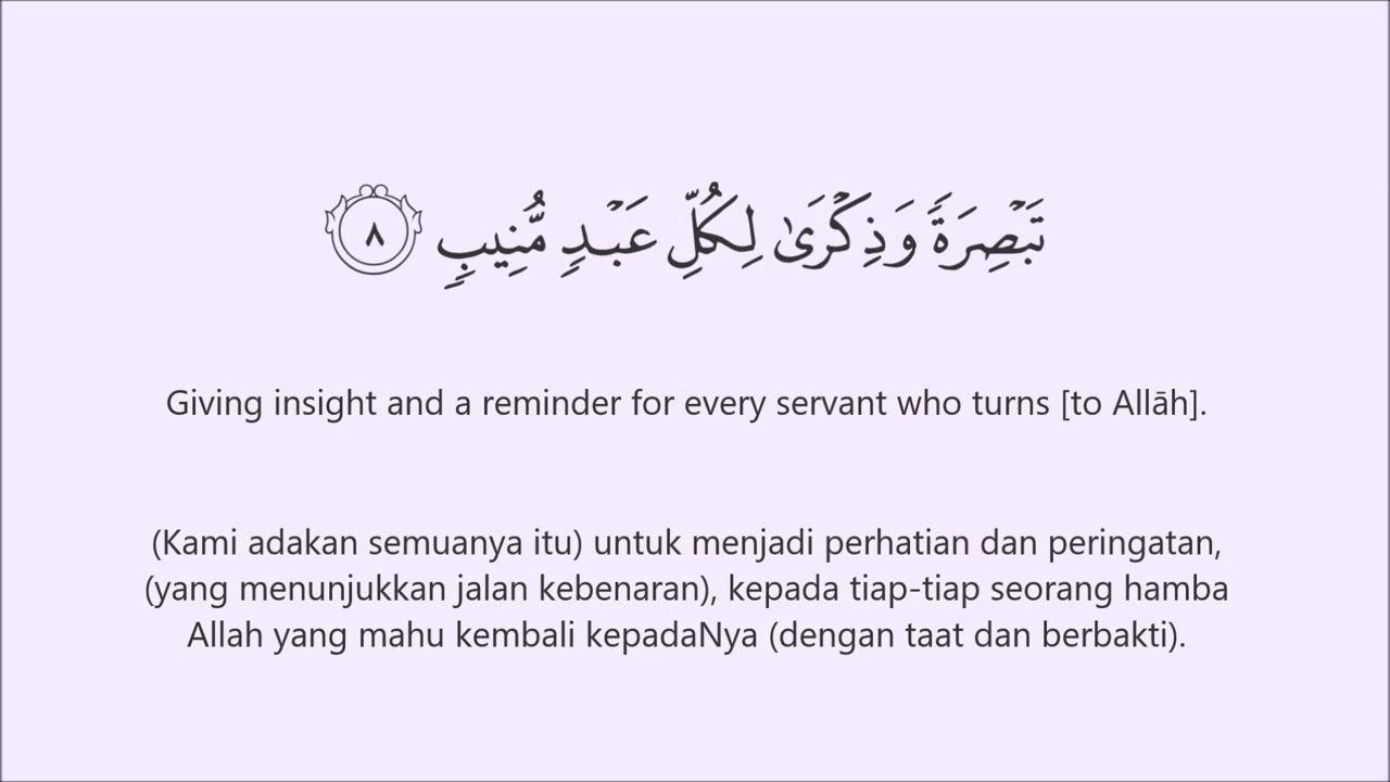 Surah Qaf with translations.