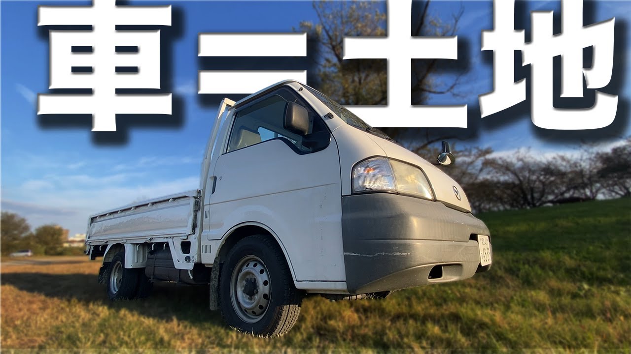 【DIY】まさかの場所に“新築”建てます。1人で【土地(車)紹介編】
