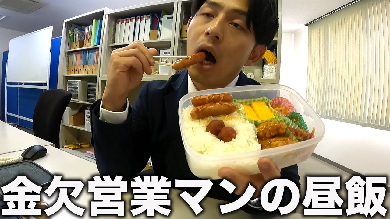 【貧困】金がなさすぎるサラリーマンの昼飯事情【あるある】