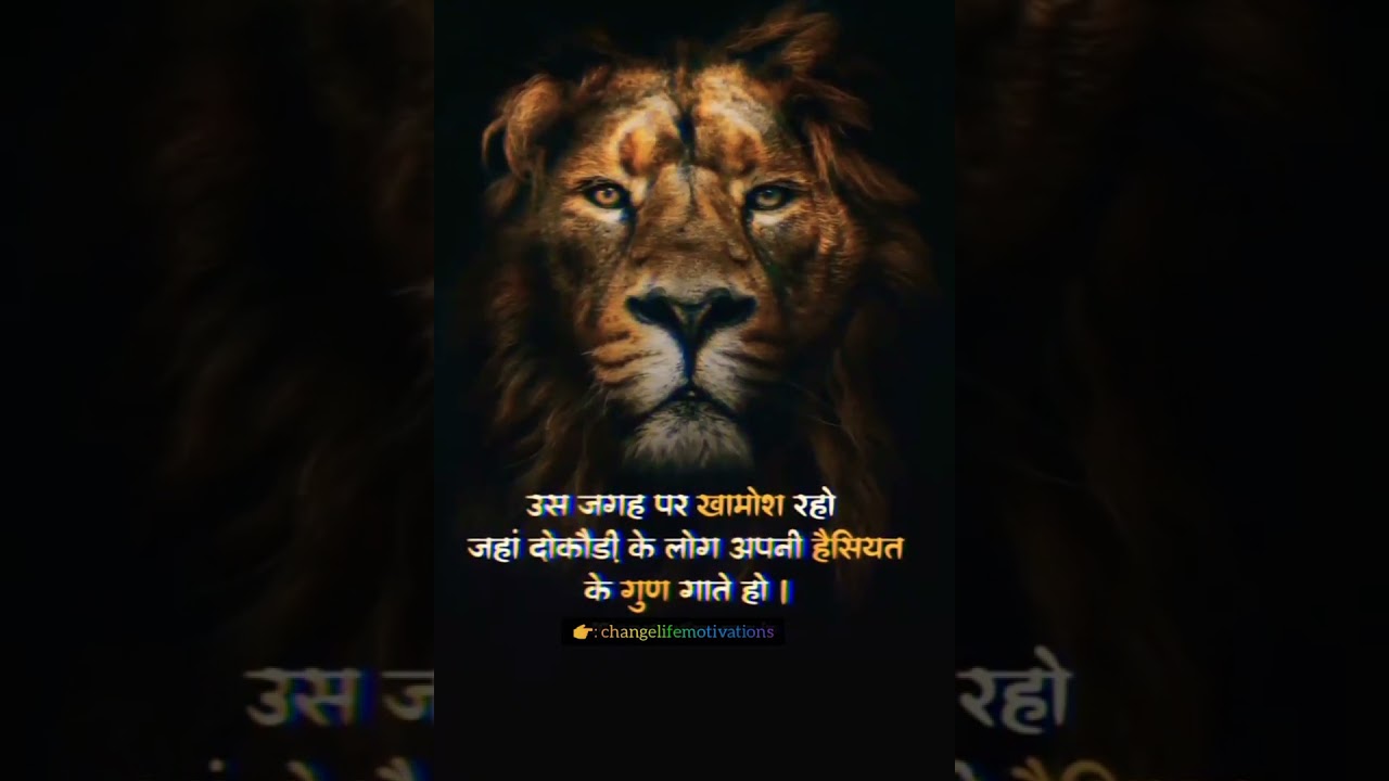 Lion Attitude 😈 Powerful Motivational Quotes In Hindi 🔥💯👌|| #shorts #shortsvideo #lionattitude