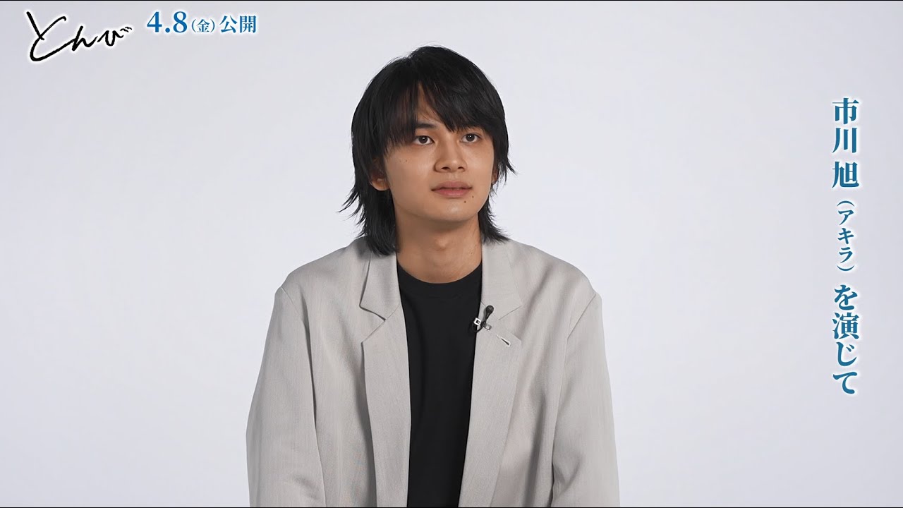 北村匠海がナビゲート！映画『とんび』公開記念特番