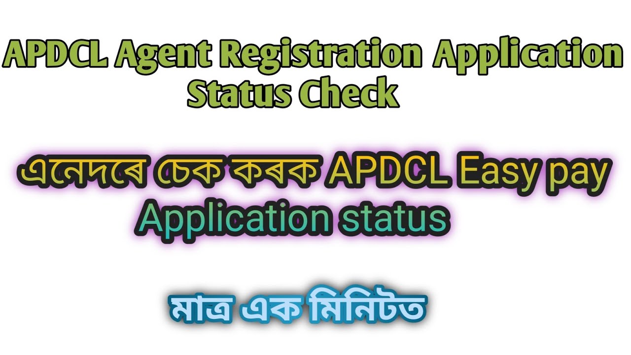 How to check apdcl easy pay Application status// Assamese online Tips.