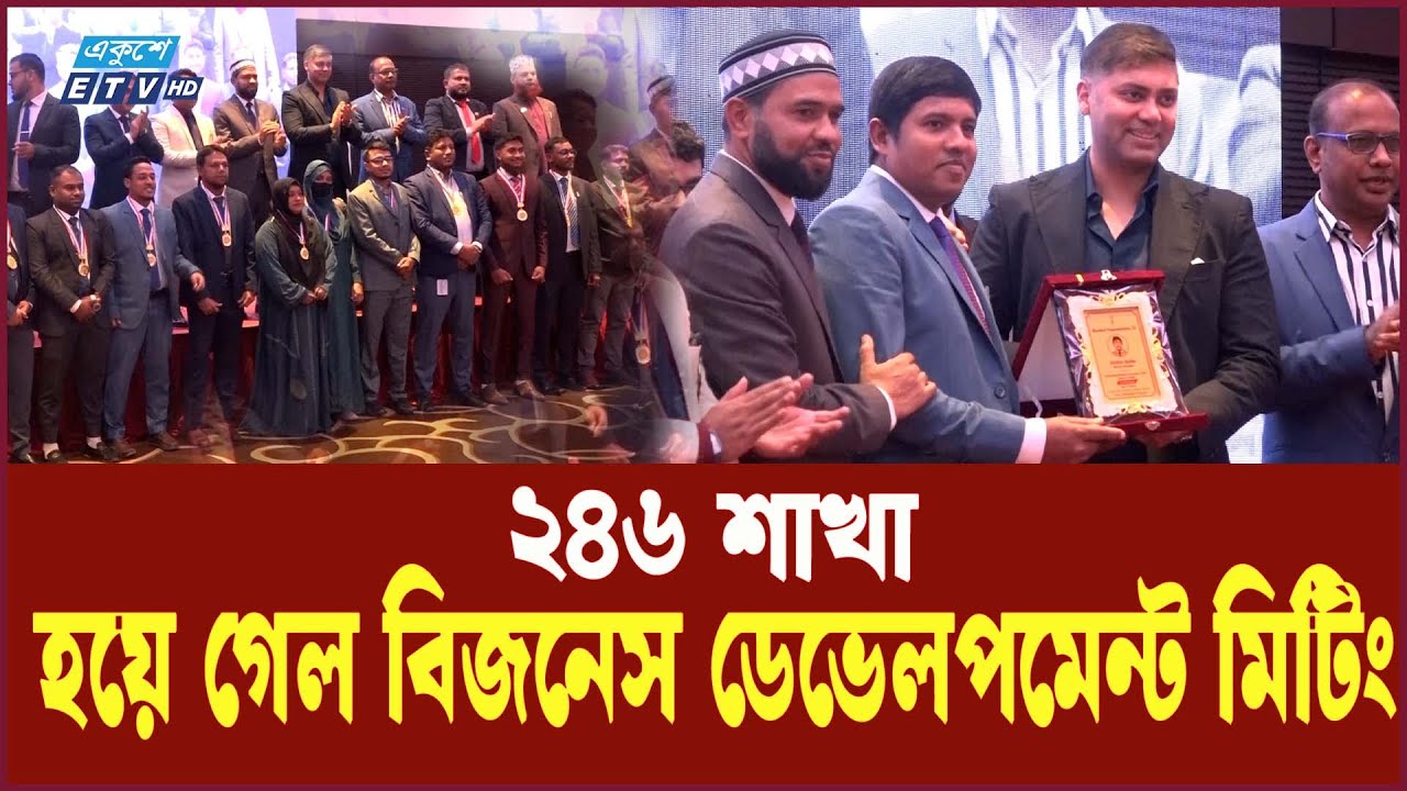 একযুগে সোনালী লাইফ ইনস্যুরেন্স  | Sonali Life Insurance | Ekushey TV