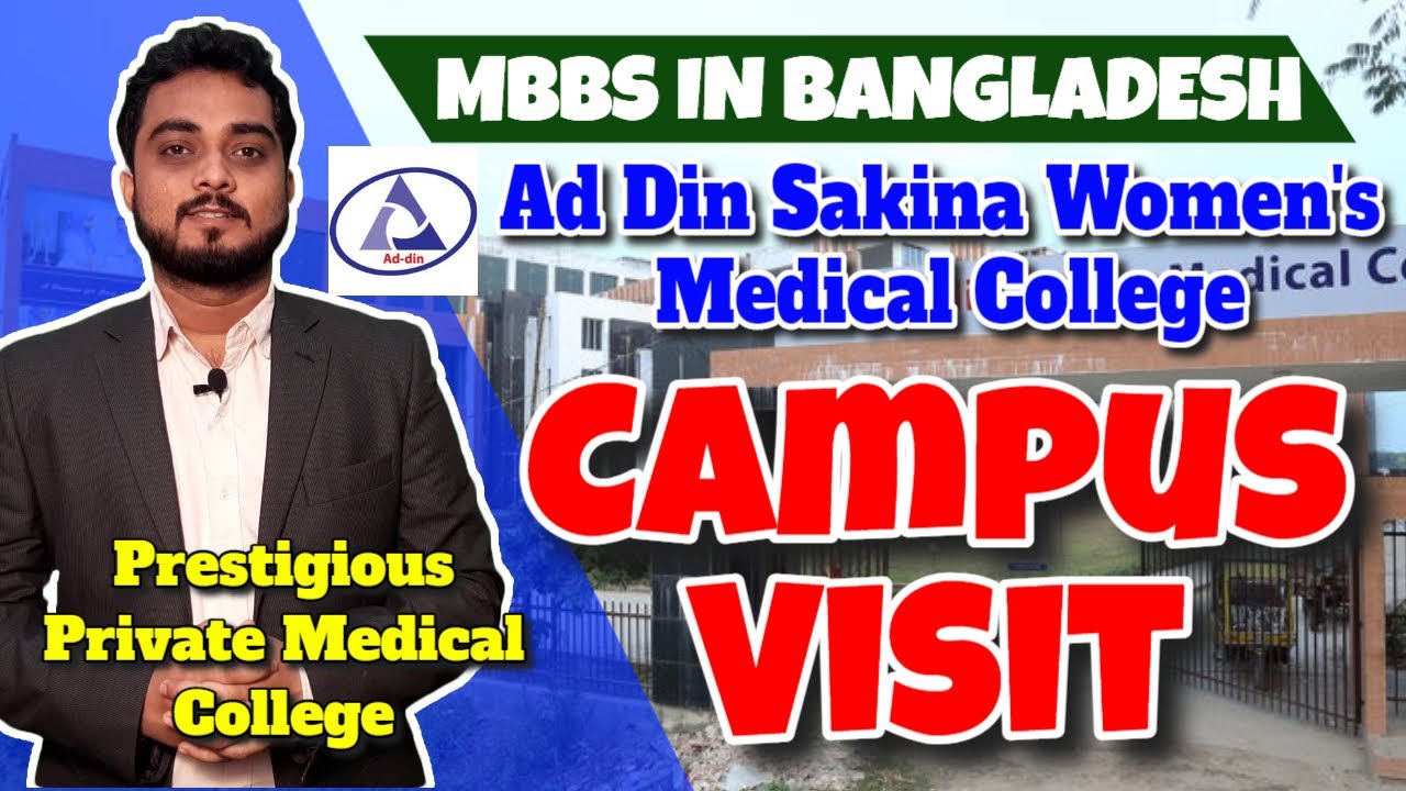 MBBS in Bangladesh 2025-26 | Ad-din Sakina Medical College and Hospital |  Campus Visit |