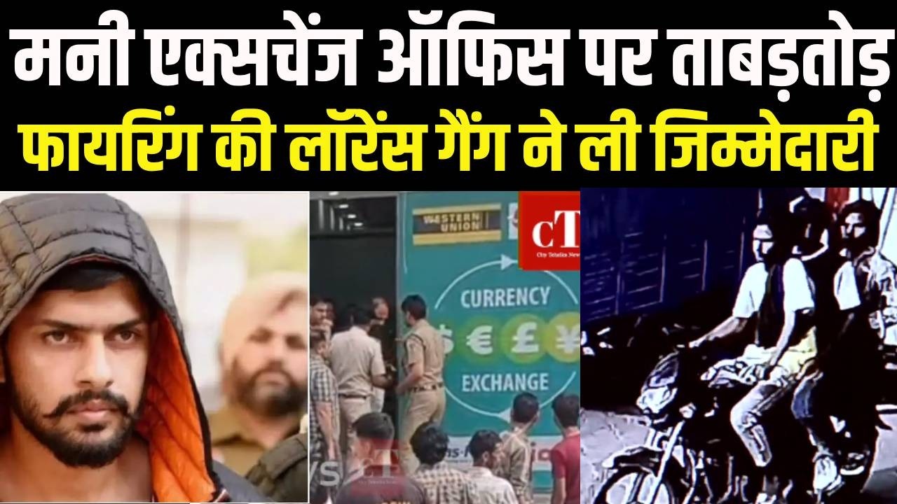 Panipat में हुई फायरिंग की  लोरेंस गैंग ने ली जिम्मेदारी। ताबड़तोड़ फायरिंग की यह बताई वजह | Panipat
