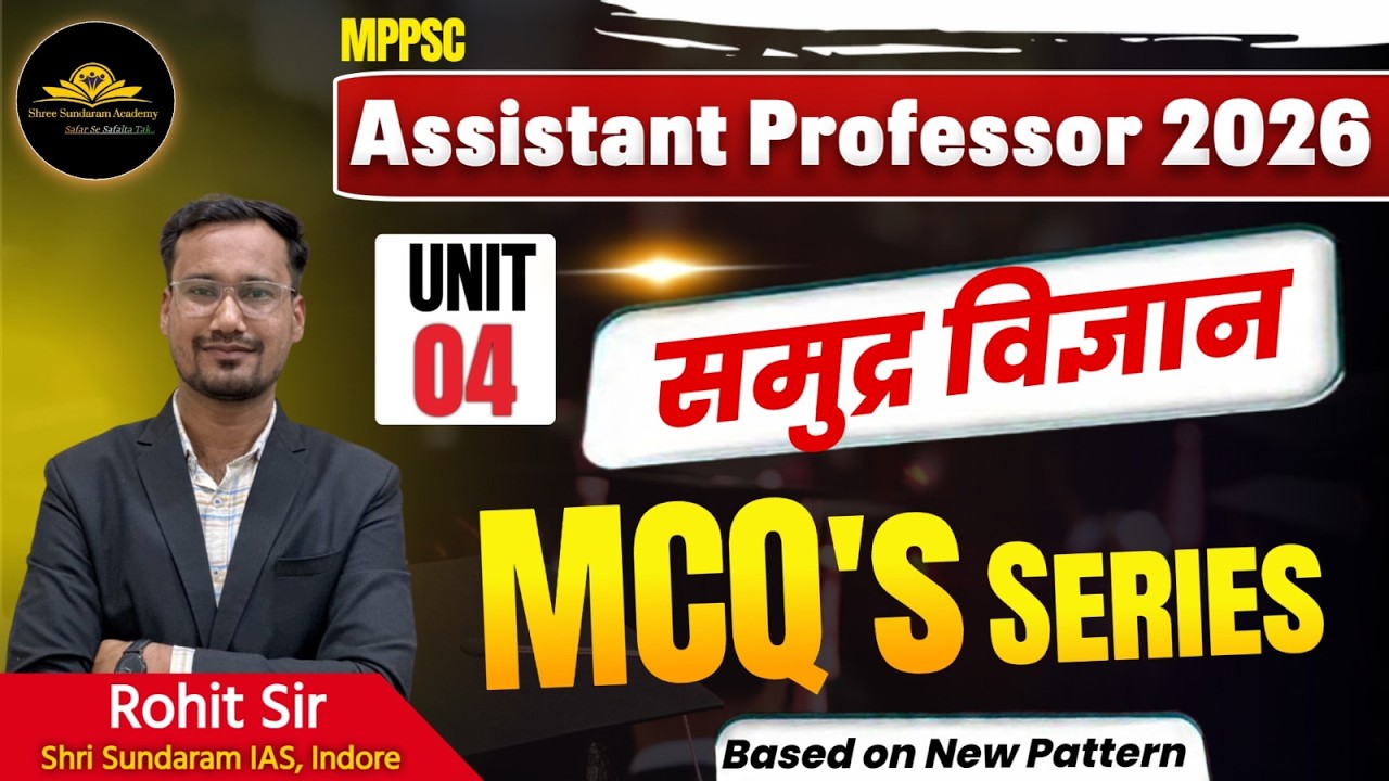GEOGRAPHY | PAPER  02 | UNIT 01 | MCQ CLASS 03  | MP ASSISTANT PROFESSOR EXAM 2026 |