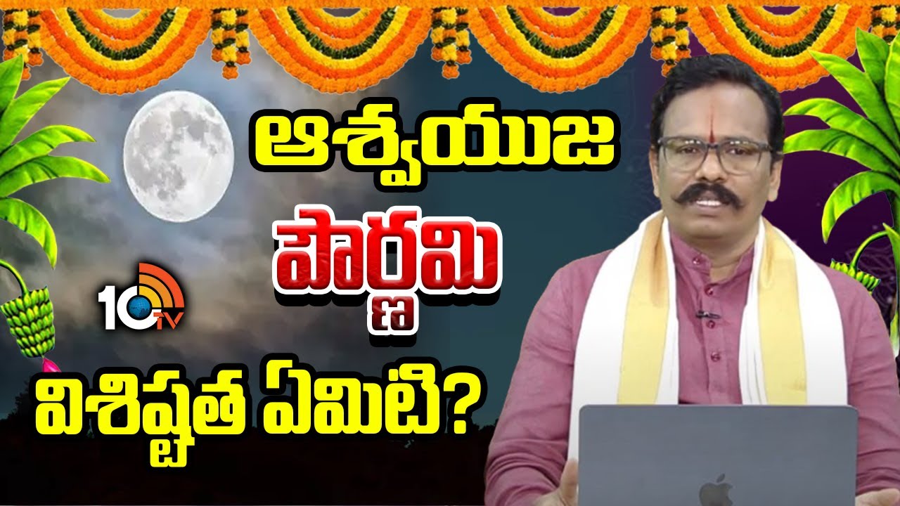 Adrustam Full : మంగళవారం మంచిదా..? కాదా..? | Ashwayuja Pournami 2025 | Asrologer Suddapalli Nagaraju