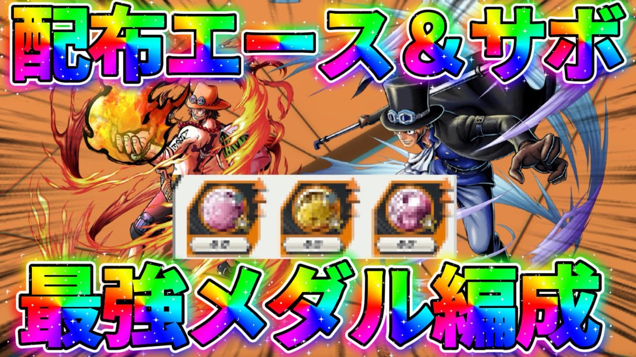 配布された兄達に圧倒的おすすめの最強メダル付けてみたら楽しいだたw【バウンティラッシュ】