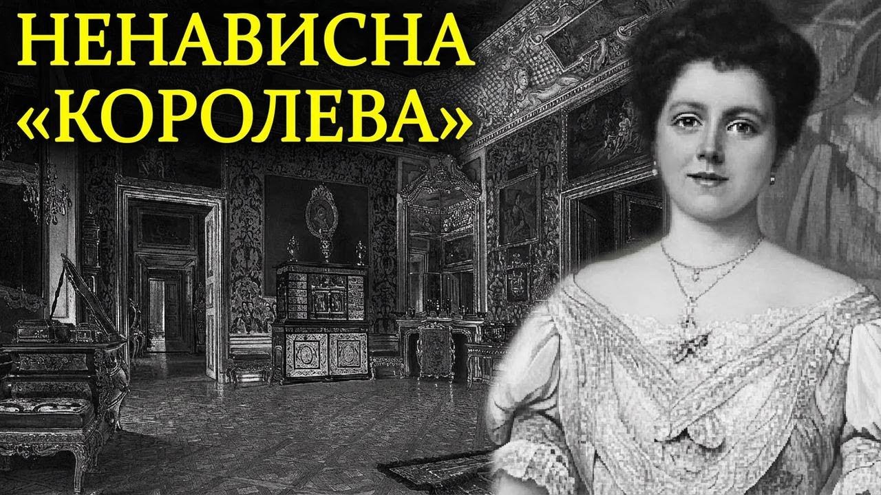 Вражаюча історія найзненавиденішої жінки Бельгії