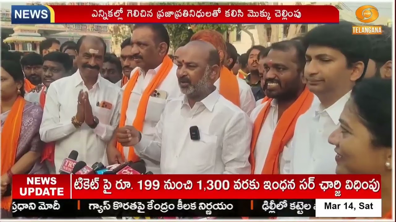 కొండగట్టు అంజన్న ఆశీర్వాద యాత్ర | Union Minister Bandi Sanjay Kondagattu Yatra