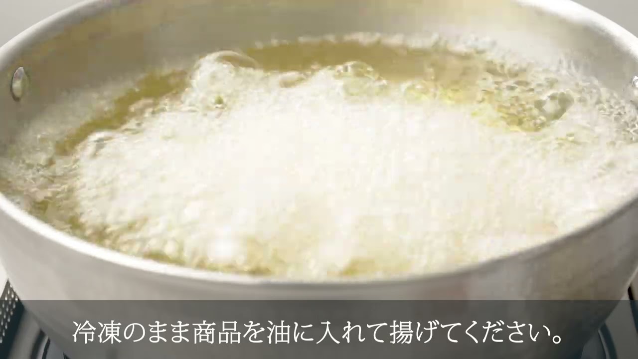 冷凍とんかつ揚げ方
