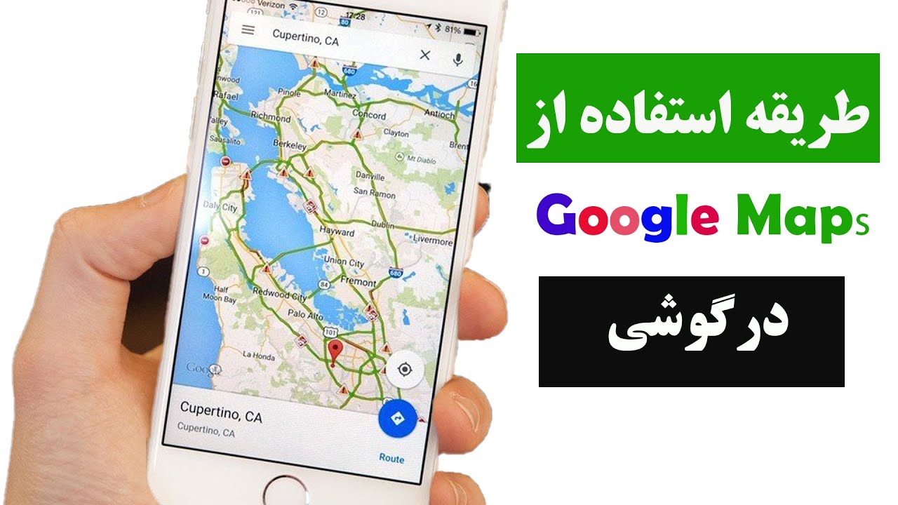 چگونه از گوگل مپ استفاده کنیم