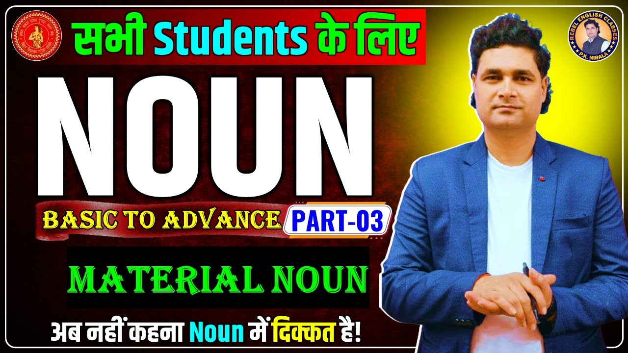 Noun in English Grammar | Types Of Noun | Part Of Speech in English Grammar | Noun Class 12th