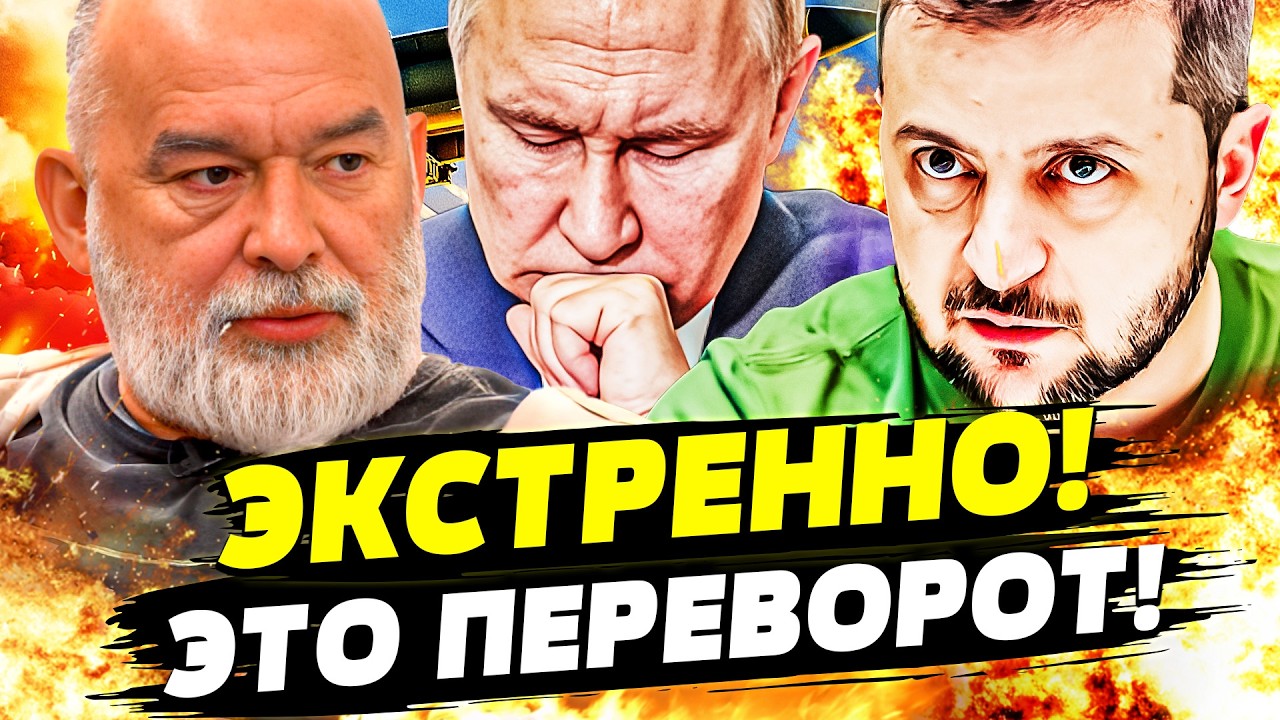 😱ОГО! РЕФЕРЕНДУМУ БЫТЬ! СРОЧНОЕ ЗАЯВЛЕНИЕ ЗЕЛЕНСКОГО! ЭТО РЕШЕНИЕ ПОРАЗИЛО: ПЕРЕВОРОТ! | ШЕЙТЕЛЬМАН
