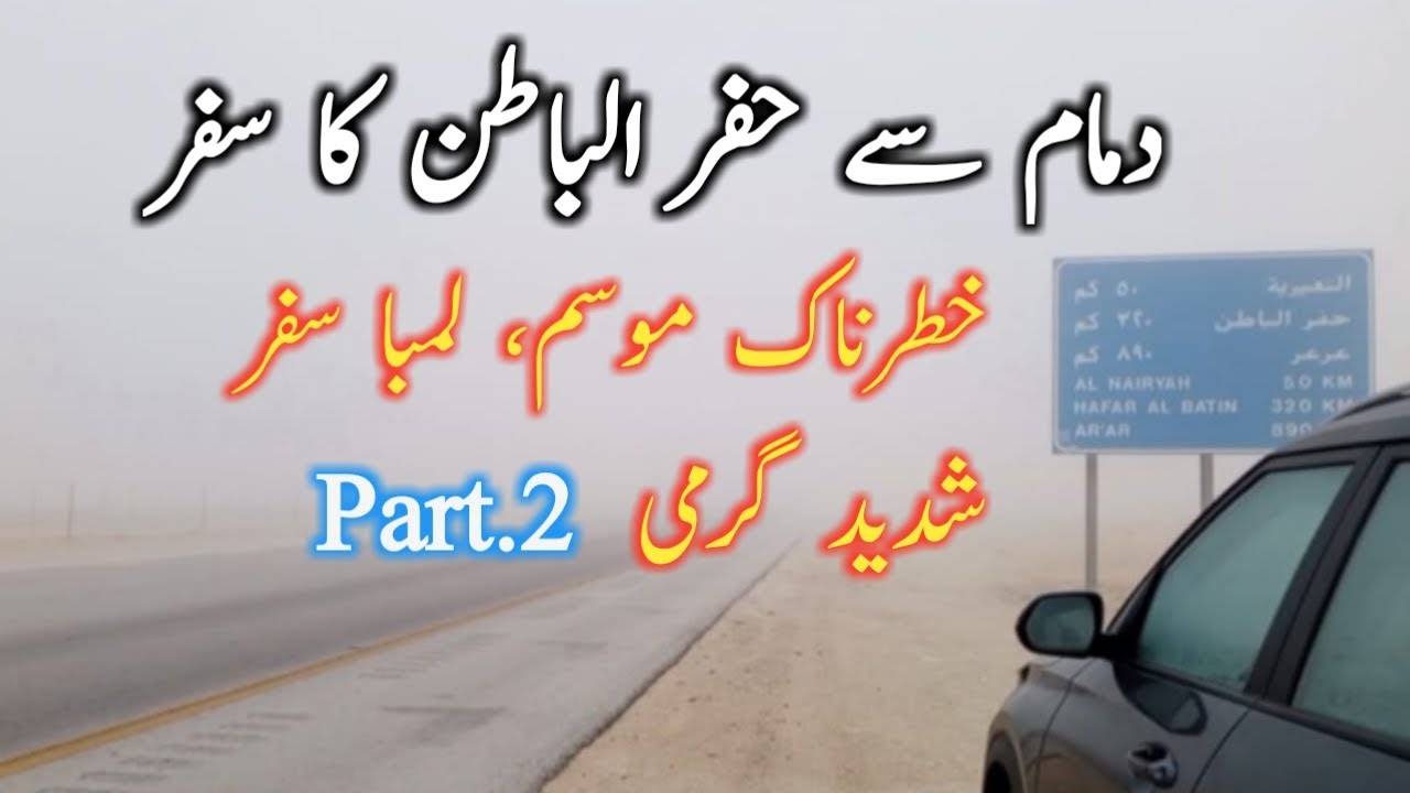 Travelling From Dammam To Hafrul Batin | Part.2