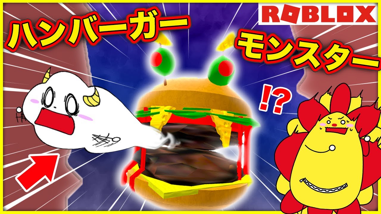 恐怖のハンバーガー屋さんから脱出しろ💨超怖い店長がお店に閉じ込めて追いかけてくる！？【ロブロックス・ROBLOX】｜知育アプリ・ゲーム実況｜★サンサンキッズGAMES★