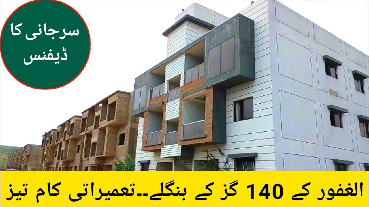 Al Ghafoor Cottages And Villas | Latest Updates And Development Work Details | Defense of Surjani
