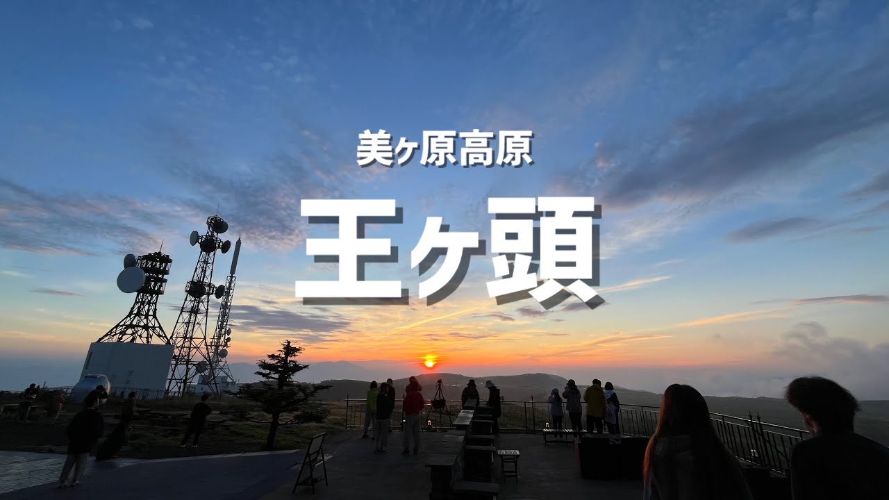《ゆるい自然観察Vlog164》イワツバメが飛び交う涼しい高原で過ごす夏休み