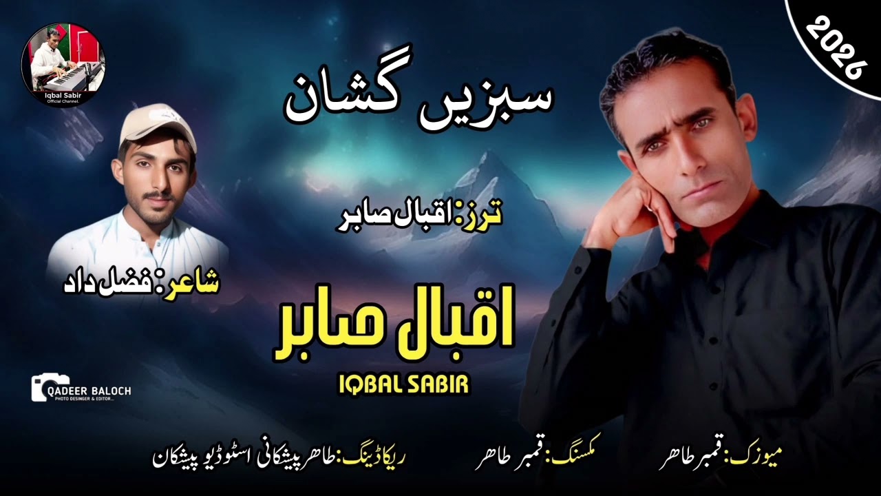 Sabze gushan New Song Iqbal Sabir