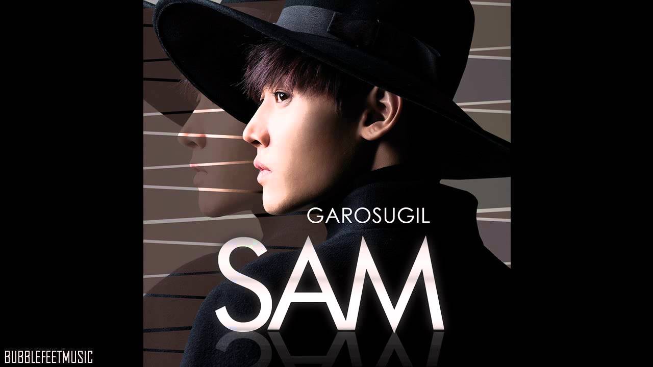 SAM (쌤) - 가로수 길 [Feat. 디테오 Zito, 지토 D. Theo of Soul Dive] (Garosugil) [Digital Single]