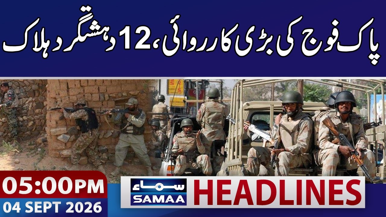 Pakistan Army&rsquo;s Major Operation in Balochistan | 5 PM News Headlines | 4 Sep 2026